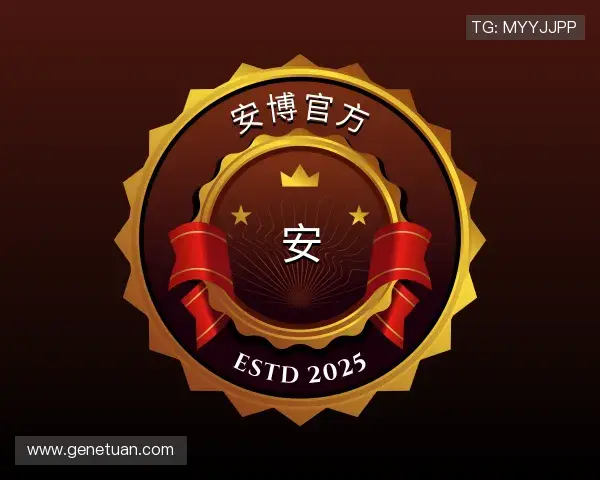 认识安博官方官网